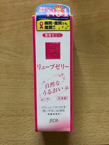 潤滑ゼリー売上No.1 リューブゼリー 55g