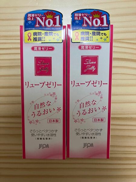 潤滑ゼリー売上No.1 リューブゼリー 55g ×2