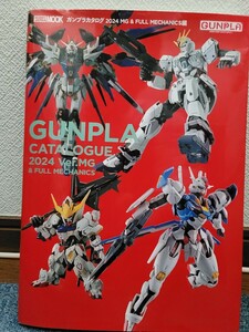 GUNPLA gun pra catalog 2024 MG( master grade ) compilation beautiful goods regular price 3.500 jpy 