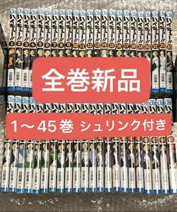  new goods the whole shrink attaching Haikyu!!!! 1~45 volume all volume set the whole old . spring one 1 volume ~45 volume Haikyu!! not yet read goods 