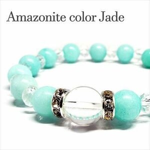 天然石 Color Jade パワーストーンブレスレット アマゾナイトジェイド D4-34-4