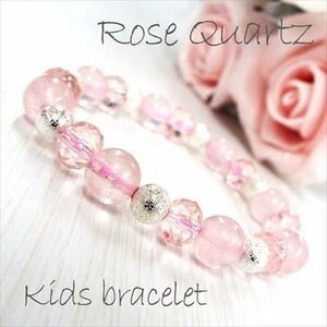  natural stone Power Stone bracele Kids child accessory rose quartz Star dust BK1-3