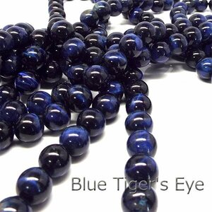 Art hand Auction Бусы из натурального камня, синий тигровый глаз, ок. 8 мм, продается в цепочке, силовой камень, ручной работы, одна строка, аксессуары, Р1-47-8м, браслет, Цветные камни, кристалл, кристалл