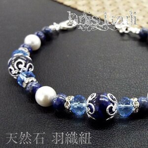  natural stone feather woven cord kimono small articles dressing accessories lapis lazuli Sherpa -ruWS1-55