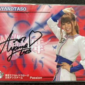 BBM チアリーダー 舞 2014 AYANOTASO passion パッション 直筆 サインカード 60枚限定 東京ヤクルトの画像1