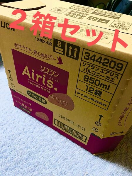 エアリス バルコニー ネクタリン＆フリージアの香り 柔軟剤 エアリス airis