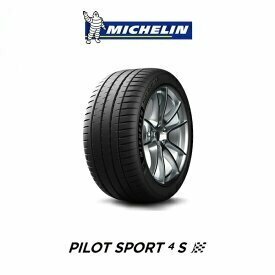 新品 ミシュラン 22年製 Pilot Sport4S PS4S 265/40R21 105Y XL(MO1) ベンツ承認タイヤ