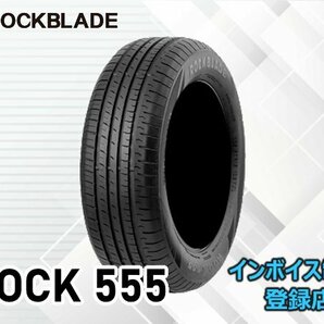 新品 ロックブレード 23年製 ROCK 555 165/70R14 85T XLの画像1