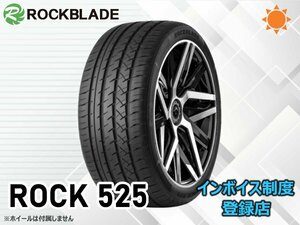 新品 ロックブレード 23年製～ ROCK 525 265/35R18 97W XL
