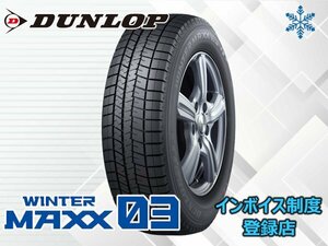 □ 新品 ダンロップ 23年製 ウインターマックス WINTER MAXX WM03 215/55R17 94T