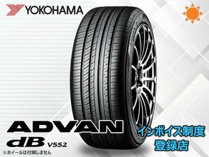 □ 新品 ヨコハマ 23年製 ADVAN dB アドバンデシベル V552 235/55R17 103W XL