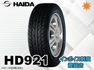 新品 ハイダ HAIDA 23年製 HD921 255/35R20 97Y XL