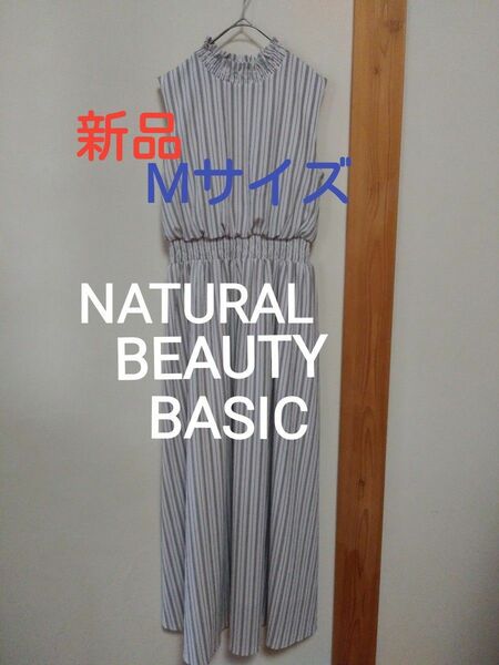 NATURAL BEAUTY BASIC　ワンピース ノースリーブワンピース　 ロング　Mサイズ