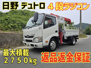 Must Sell ！ Hino　Dutro4-stageCrane　radio controlincluded Vehicle inspectionYes 福岡 2013 以下タグ// Canter Dyna ToyoAce Dutro