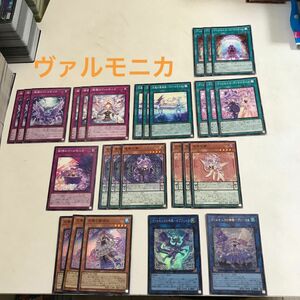 ヴァルモニカ　デッキパーツ　キラ5枚　全27枚 遊戯王