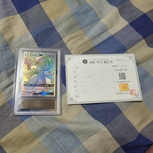  Pokemon card myuu two promo ARS judgment 