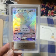 ポケモンカード ARS鑑定　リザードンGX HR_画像3