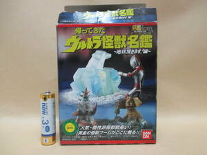 帰ってきたウルトラ怪獣名鑑～地球頂きます！編～／帰ってきたウルトラマン（シークレット）