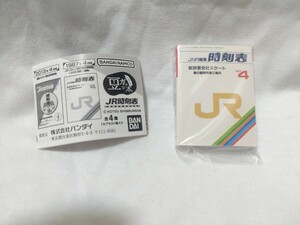 豆ガシャ本☆JR時刻表☆1987年　4月号☆カプセルトイ☆ガチャ☆ミニチュア☆