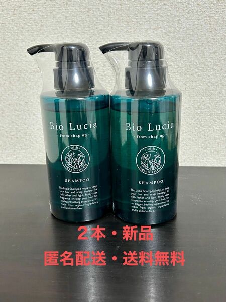 【2本・匿名配送・送料無料】チャップアップ (CHAP UP) BioLucia ビオルチア シャンプー 300ml