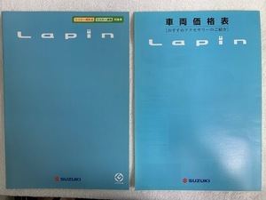 ※売り切り！レア　２００９年１０月　ラパン　絶版カタログ【新車価格表付き】