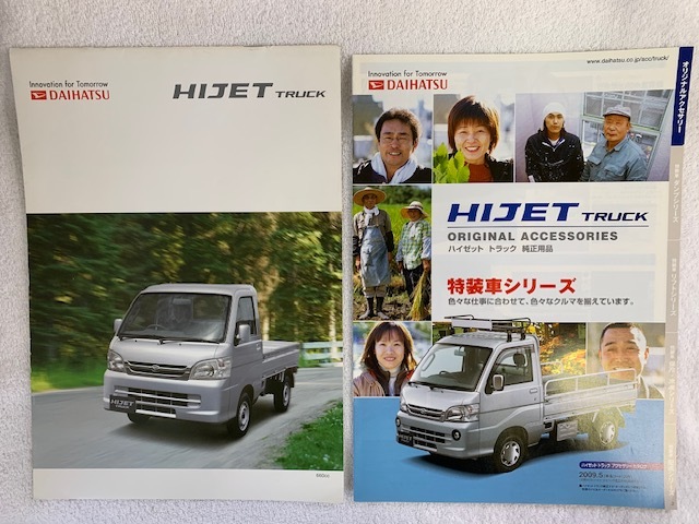別荘所有者必見、ハイゼットトラック現車確認中 - 家具