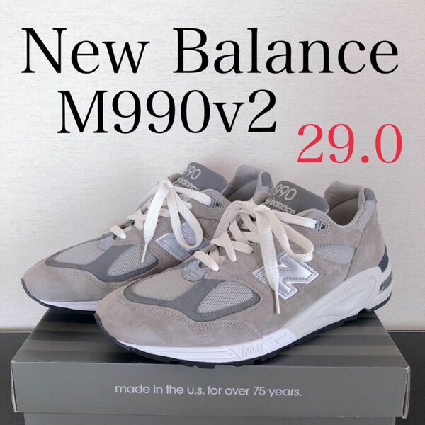 New Balance 990V2 m990gy2 29.0 ニューバランス スニーカー グレー