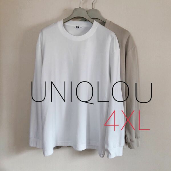 【美品】UNIQLO U エアリズムコットンクルーネックT シャツ　4XL 長袖Tシャツ ロンT