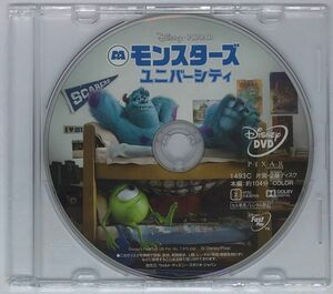 DVD『モンスターズ・ユニバーシティ』 MovieNEX ディズニー ピクサー