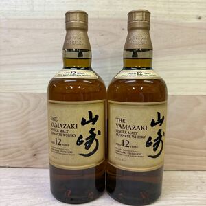 SUNTORY 山崎 12年 700ml 2本セット