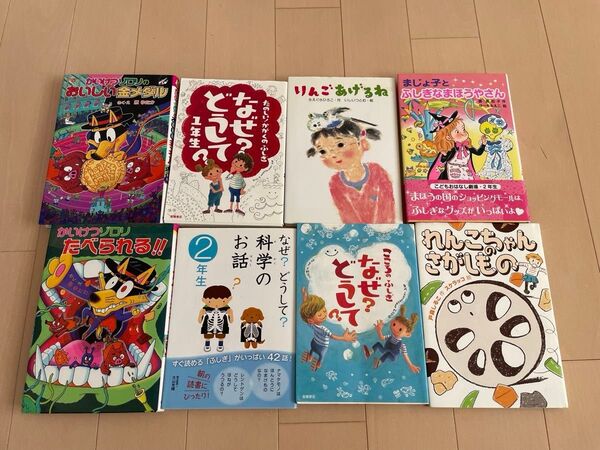 本まとめて9本セット 小学生向き