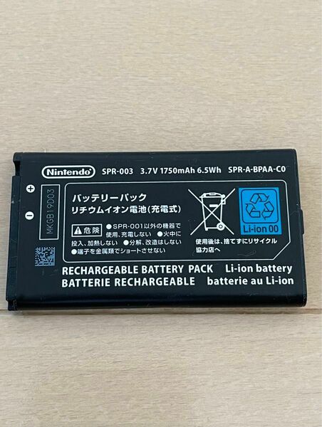 任天堂3DSLL 純正バッテリー　SPR-003 NINTENDO バッテリーパック
