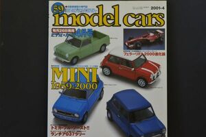 ■NO.５９　モデルカーズ　／●ミニ 1959-2000年 特集　★株式会社ネコパブリッシング