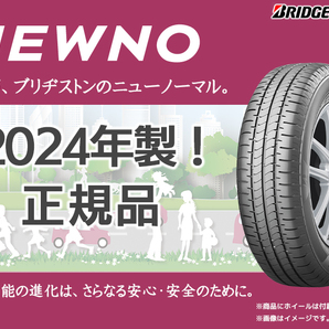 【4本セット】2024年製 日本製 NEWNO ニューノ 155/65R14 75H 送料込み 17200円～ 新品 ブリヂストン 軽自動車 夏タイヤ ムーヴ N-BOXの画像1