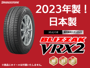 【法人・西濃支店止め限定 12本セット】VRX2 155/65R14 75Q 4本あたり22000円～ ブリヂストン スタッドレス BS ※九州の送料 要確認 