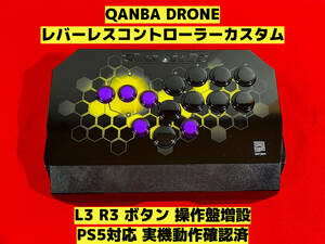 【PS5対応】Qanba Drone レバーレスカスタム HITBOXタイプ アケコン アーケードコントローラー レバーレスコントローラー クァンバ