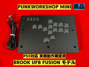 【PS5対応】PUNKWORKSHOP L3 R3 増設モデル アケコン アーケードコントローラー レバーレスコントローラー レバーレス