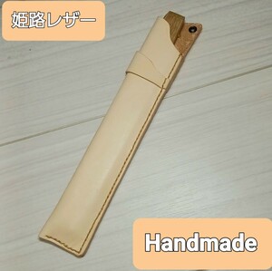 ●姫路レザー●Handmade 扇子ケース カバー