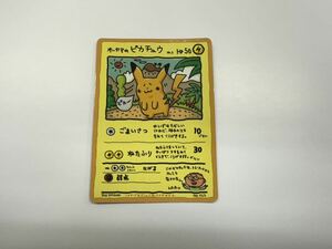 オーヤマのピカチュウ ポケモンカード旧裏 1円スタート