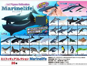 ミニフィギュアコレクション Marine life(マリンライフ)26種