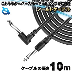 [10m] гитара кабель гитара защита код электро клавиатура основа электроакустическая гитара LS штекер кабель механизм nik поддержка 