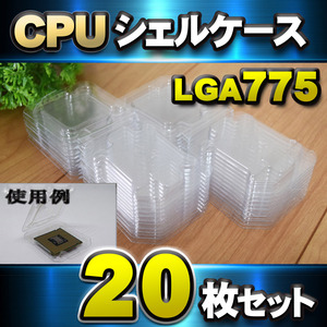 [ LGA775 ]CPU shell case LGA for plastic storage storage case 20 pieces set 