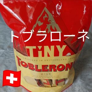 お菓子 チョコレート スイス トブラローネ タイニーミルク８０ｇ アーモンド はちみつ スタンドパック 個食 ミルクチョコ