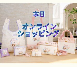 本日5月23日ディズニーシー使用済みチケット　グッズ購入 オンラインショッピング用★リーナベル PAUL＆JOEグッズ購入できます！