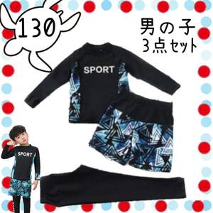 130cm Rush Guard man set swimsuit elementary school student child child long sleeve 