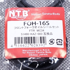 ●送料無料● NTB フロント フォーク オイルシール ＆ ダストシール FOH-16S FTR223[MC34] CBR250R/RR[MC22][MC41][MC51]CBR400R[NC23]の画像2