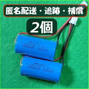 【２pcs】SH384552520 CR-2/3AZ 代替品