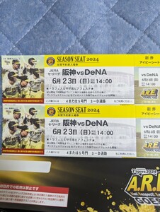 * Hanshin Tigers { ivy seat 2 sheets ream number }vs Yokohama DeNA Bay Star z6 month 23 day ( day )14 hour ~to rough .s shirt & Via fe start Koshien ticket 