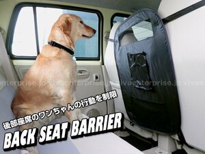 車用ペットバリア バックシートバリア 簡単取付/20