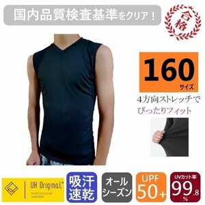 【即日出荷】アンダーシャツ 160 黒 [ UPF50+ UVカット率99.8% 吸汗速乾 ] キッズ ジュニア タンクトップ 野球 コンプレッションウェア